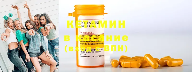 Кетамин ketamine  ссылка на мегу ссылка  Ярославль 