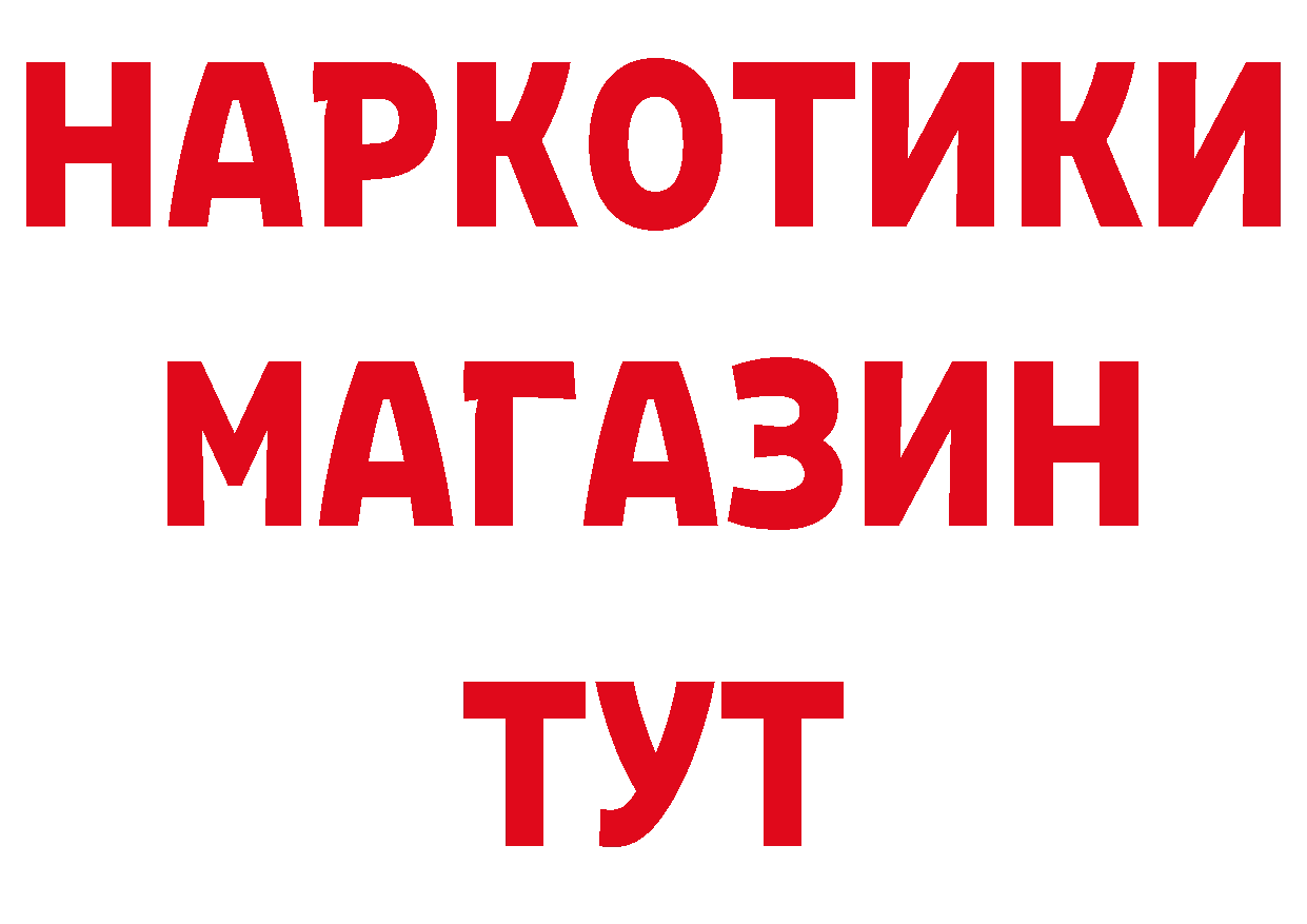 ГЕРОИН хмурый как войти сайты даркнета OMG Ярославль