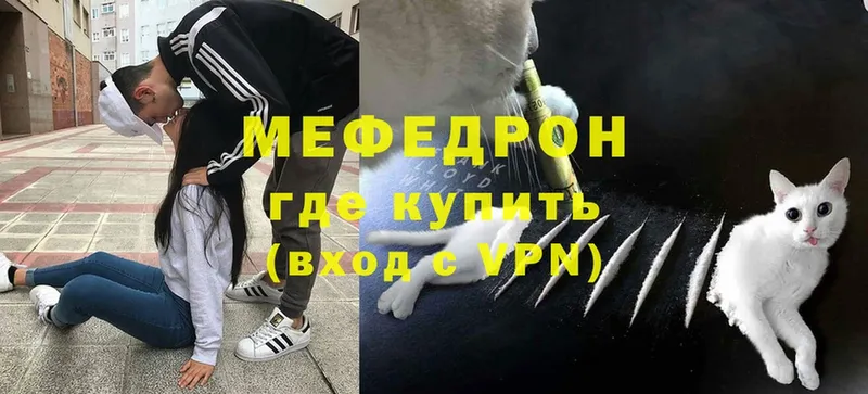 Мефедрон  Ярославль